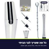 BarCraft · סט שייקר קוקטיילים מנירוסטה