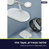 TriCharge · מעמד טעינה אלחוטי 3 ב‑1