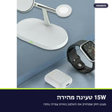 TriCharge · מעמד טעינה אלחוטי 3 ב‑1