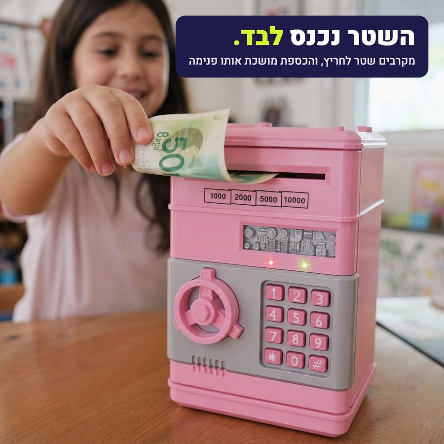 השטר נכנס לבד