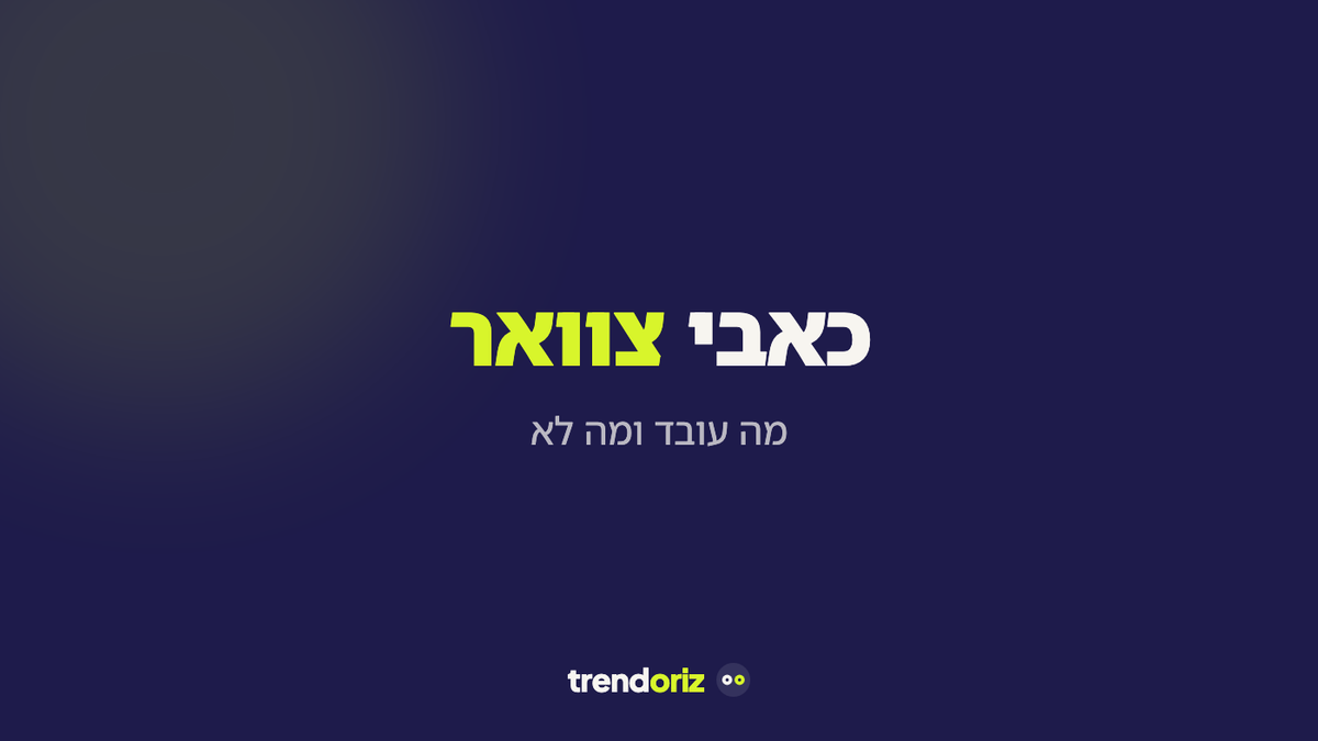 שחרור כאבי צוואר ושכמות