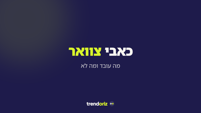 שחרור כאבי צוואר ושכמות