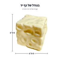 קוביית גבינה סקווישי בגודל 6 ס״מ