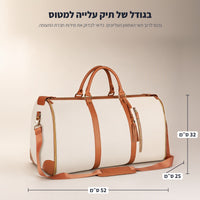 מידות תיק עלייה למטוס 52 על 32 על 25 ס״מ