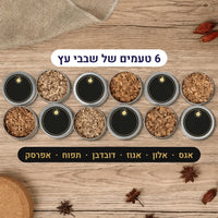 שש פחיות שבבי עץ: אגס, אלון, אגוז, דובדבן, תפוח ואפרסק